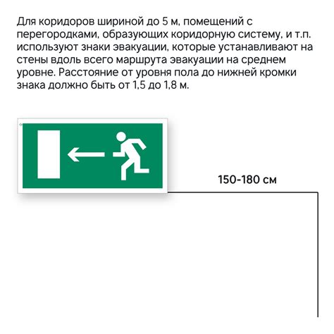 E04 "Направление к эвакуационному выходу налево" | ГК "АИР ГРУПП"