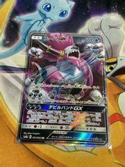 Hoopa GX 31 Prices Pokemon Japanese Dark Order Pokemon Cards