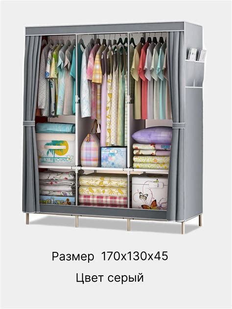 Шкаф для одежды складной тканевый купить по цене 2249 ₽ в интернет ...