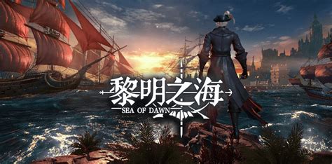 Sea Of Dawn Mobile Naval Game Inspired By Uncharted Waters Revealed