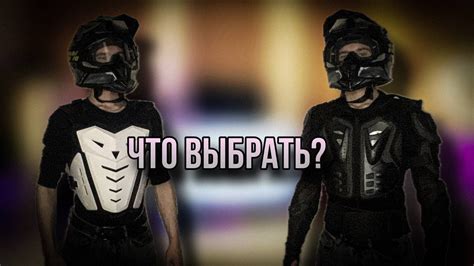 ЧЕРЕПАХА или ПАНЦИРЬ | Какую мотоэкипировку выбрать? - YouTube