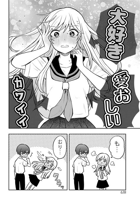 春乃カミハル On Twitter 隣の席の男子を黙らせたい女の子の話（8 8） Tzpug5ywzc Twitter