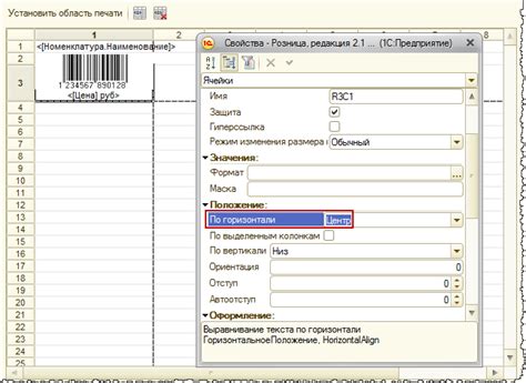 Обработка печать этикеток 1с: Печать ценников и этикеток в 1С Предприятие 8