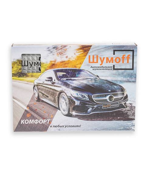 Купить Шумофф М2 в Минске - размер листа 750 х 540 мм