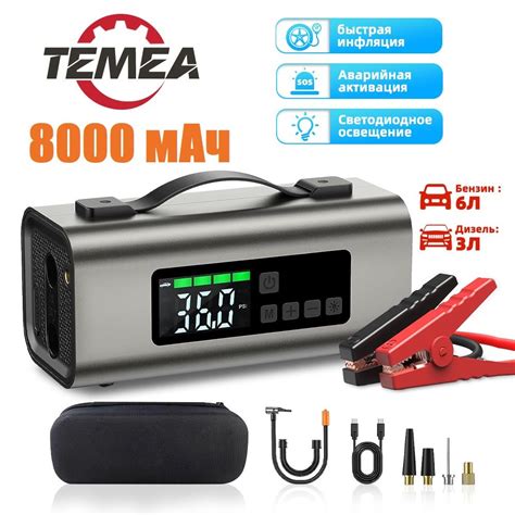 5 в 1 Пуско-зарядное устройство для автомобиля, пусковое устройство для ...