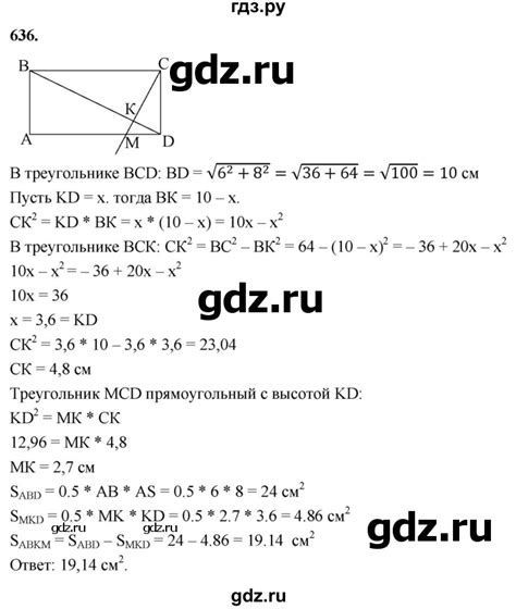 ГДЗ глава 7. задача 636 геометрия 7‐9 класс Атанасян, Бутузов