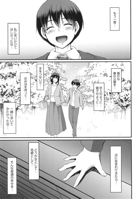 Maid No Oshigoto Page 240 Nhentai Hentai Doujinshi And Manga