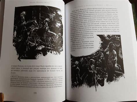 Книга: Последний из могикан, или Повесть о 1757 годе - Джеймс Купер ...