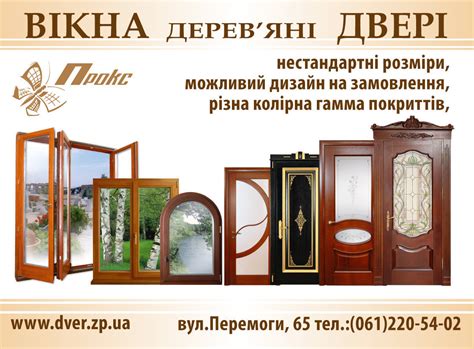 Элитные деревянные двери, окна, лестницы.