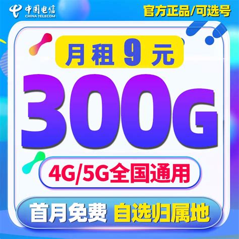 电信流量卡纯流量上网卡流量无线限卡5g手机电话卡全国通用大王卡虎窝淘