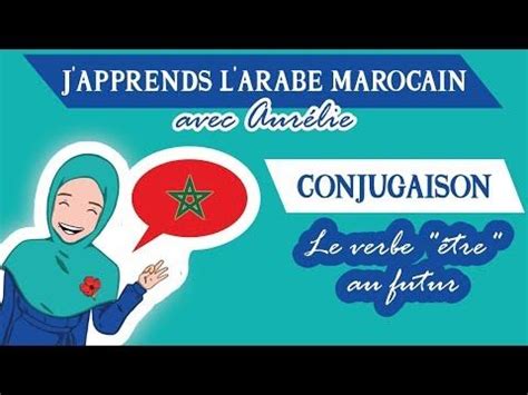 J APPRENDS LE DARIJA MAROCAIN Conjugaison le Verbe Être au