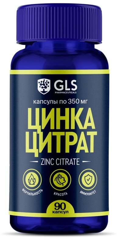 Купить GLS Pharmaceuticals БАД Цинка цитрат 90 капсул в Алматы ...