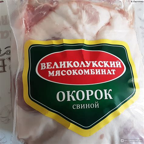 Мясо Великолукский мясокомбинат Окорок свиной охлажденный - «Кусок ...