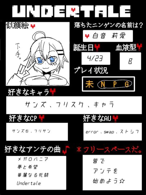 アンテテンプレが楽しそうなのでやってみた 全1話 作者🍓いちご大福🍓の連載小説 テラーノベル