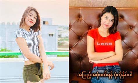 အမ ဖြစ်သူရဲ့ ပြသနာတွေကြောင့် စိတ်ညစ်ပြီး စိတ်ထွက်ပေါက် ရှာလိုက်မိတဲ့