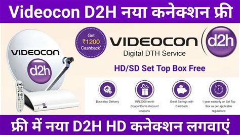 Videocon D H New Connection Offer Videocon D H Hd Set Top Box