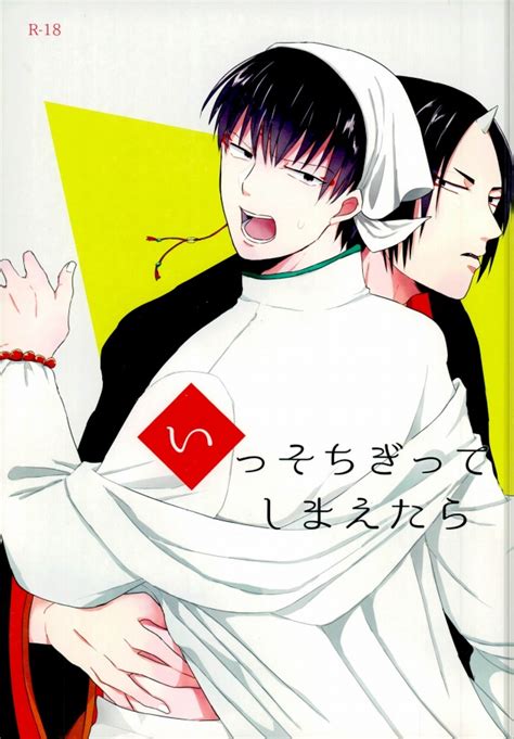 イヤと言いながらyesno枕を抱いたままマグロのように寝てるだけで攻められる【bl同人誌・鬼灯の冷徹】 Blアーカイブ