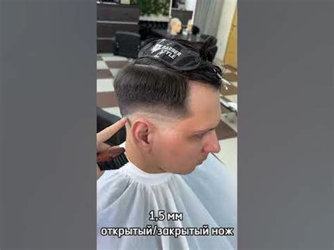 Обучение на барбера - YouTube