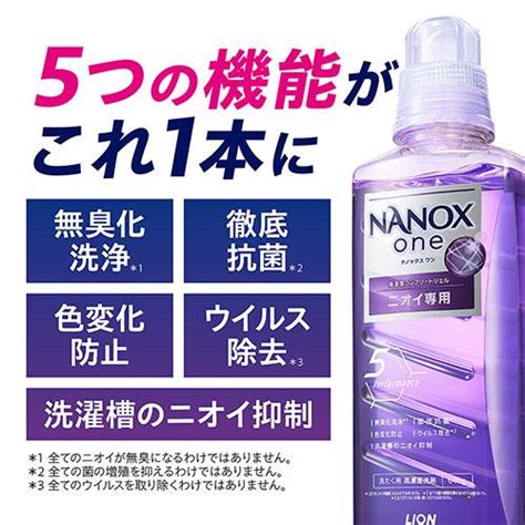 NANOX one ナノックス ワン ニオイ専用 パウダリーソープの香り 本体 380g 洗濯洗剤 液体 ライオン LION