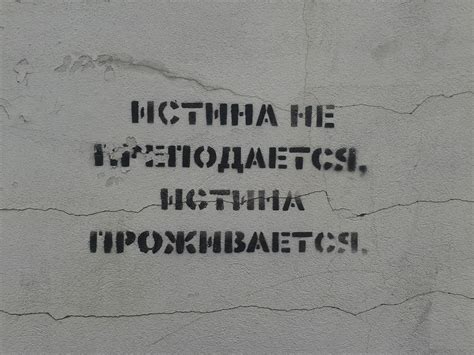 надпись на стене | Стена, Бэнкси