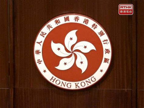 區旗及區徽修訂條例今日生效 政府：將宣傳教育協助市民了解 Lihkg 討論區