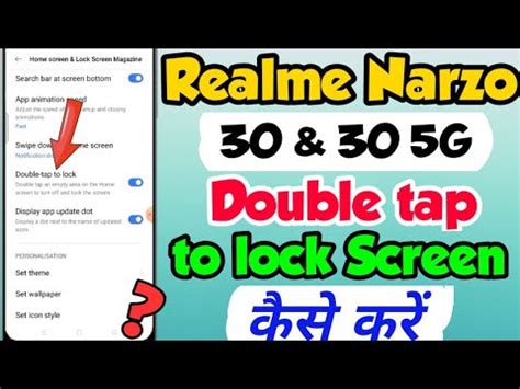 Realme Narzo Me Double Tap To Lock Screen Setting Realme Narzo