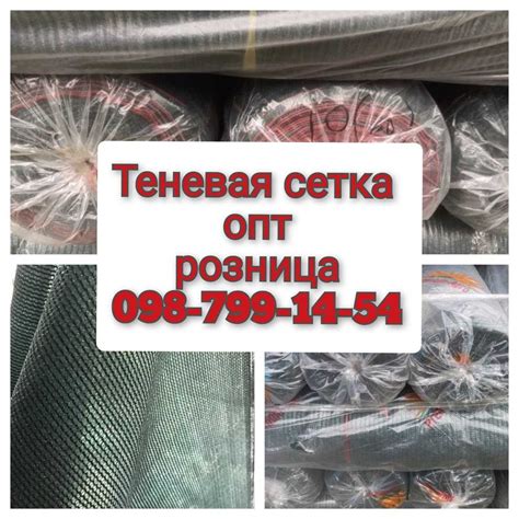 Тень/ОПТ/На МЕТРАЖ/СКЛАД /Теневая сетка/тіньова сітка/Фасадная/Теневка ...