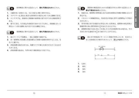 2 級 建築 施工 管理 過去 問