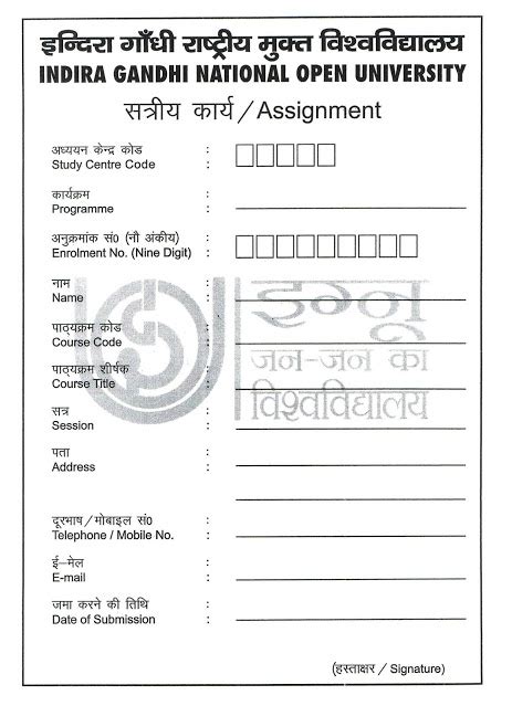 Important Instructions For Ignou Assignments