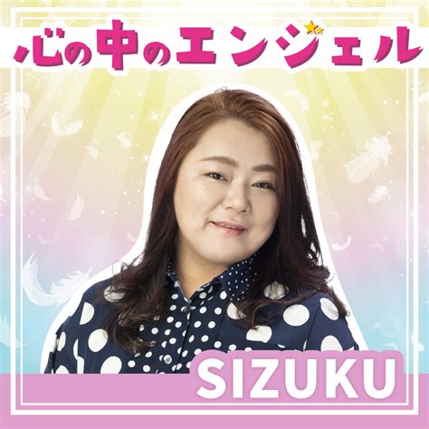 Sizuku、bsフジ「アイドルだった俺が、配達員になった。」主題歌「心の中のエンジェル」が国内ダウンロードサイト初登場総合第1位を獲得