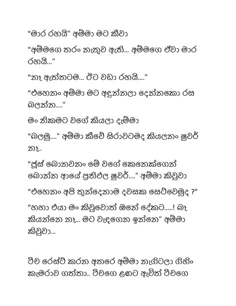 Wal Katha Wal Katha Sinhala Sinhala Wal Katha Wela Katha Sex Katha Sinhala Wela Katha Walkatha9