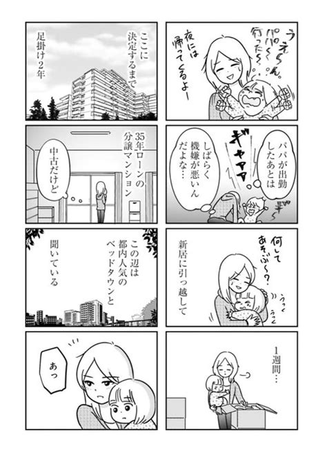 自分が女でいられる場所を守りたかった主婦の話①55 日常とsn 上野りゅうじん 2作連載中・18『夫と会話になりません』『あなたの妻〜下巻』 発売 さんのマンガ ツイコミ仮