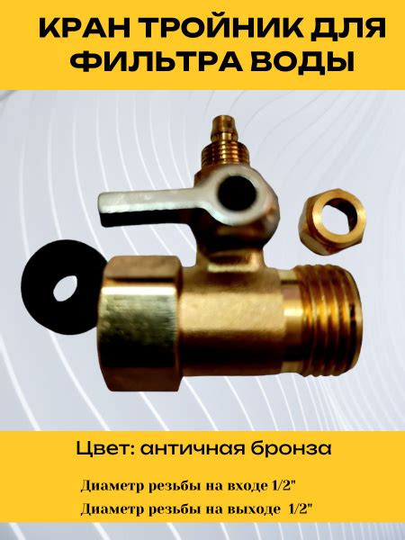 Фильтр-насадка на кран купить по выгодной цене в интернет-магазине OZON ...