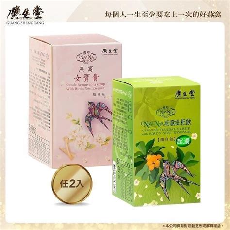 【廣生堂】nana 燕窩枇杷飲燕窩女寶膏30p Pchome 24h購物