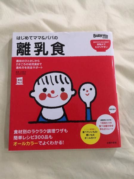 【タイ・売ります】離乳食の本 フリマならタイ掲示板