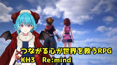 Vtuber Rpg Dlc Re Mind Kh Re Mind