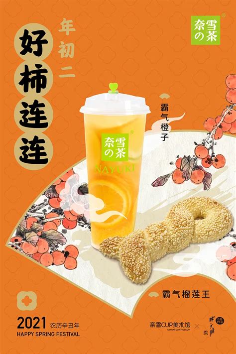 Cny Spring Festival Food Poster Happy Spring Craft Ideas