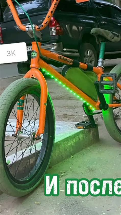 мой тюнинг на BMX #BMX #rgb - YouTube