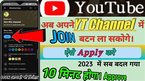 अपन Youtube channel पर JOIN बटन क ल सकग youtube channel me join