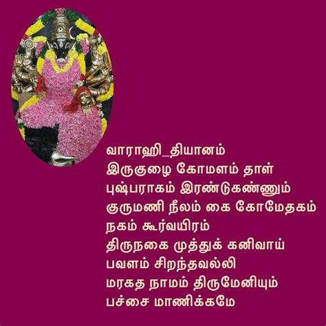 Varahi | Morning mantra, Vedic mantras, Mantras