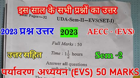 Aecc Evs Sem 2 Environment Aecc Semester 2 Question Papers 2023