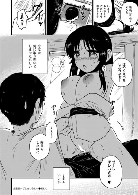 Comic Kaien VOL 15 Page 292 Nhentai Hentai Doujinshi And Manga