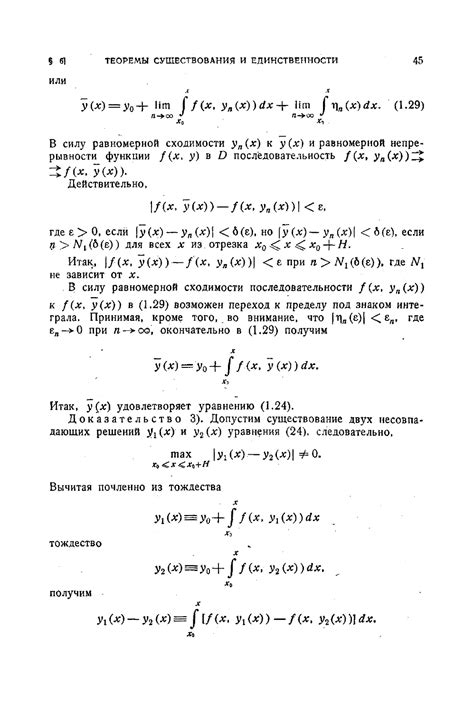 Дифференциальные уравнения и вариационное исчисление - Эльсгольц Л.Э ...