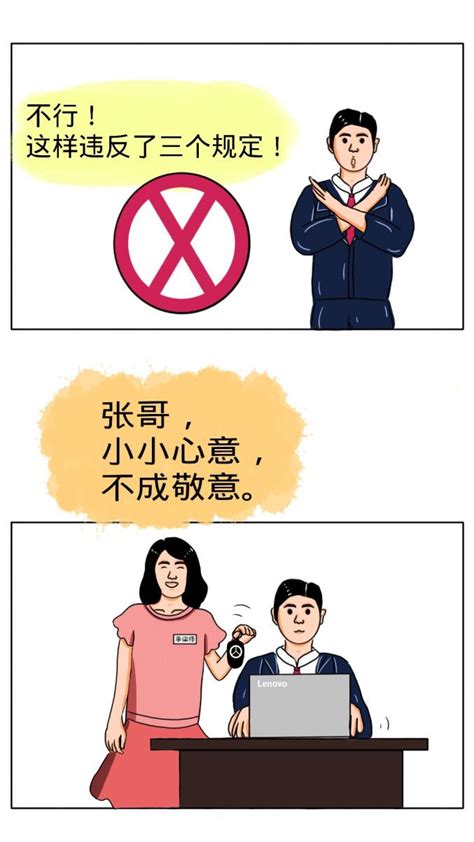 【清风堂】漫画解读什么是防止干预司法“三个规定”澎湃号·政务澎湃新闻 The Paper