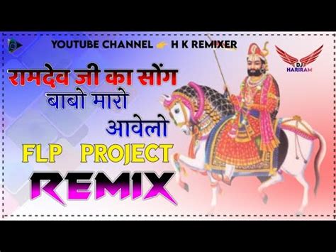 Flp Project New Baba Ramdev Song 2021 Dj Remix Baba Ramdev Ji Dj Remix