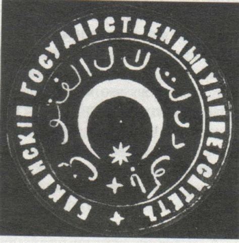 Baku State University - Alchetron, The Free Social Encyclopedia