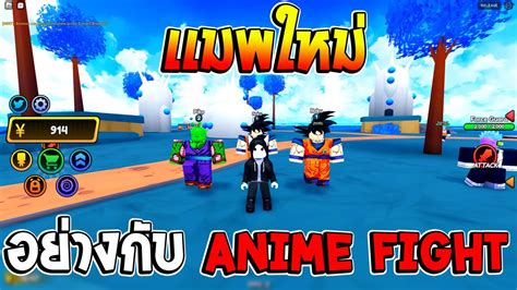 เกมด สนกมาก Roblox Anime Universe Simulator YouTube