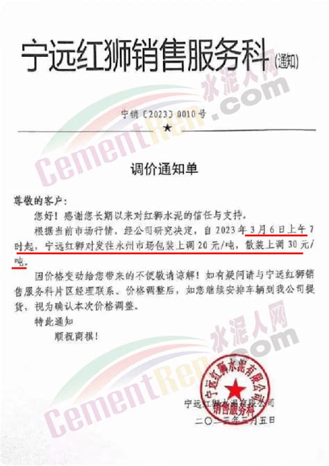 连涨3轮！海螺水泥大涨60元吨！多省“联动”！ 水泥人网 水泥行业主流媒体服务平台 水泥人网 水泥行情、水泥项目、水泥咨询专业服务