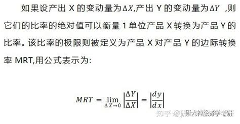 【经济学公式大全】微观—— 帕累托最优条件 知乎