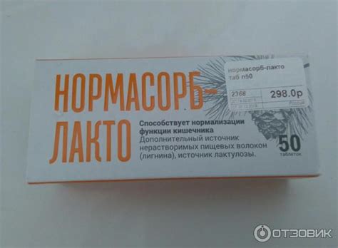 Нормасорб лакто или лактофильтрум